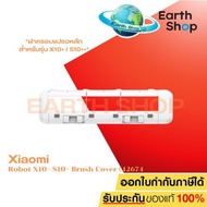 Mi Robot X10+/S10+ Brush Cover (42674) Main For X10+/S10+