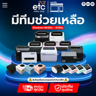เครื่องพิมพ์ฉลากสินค้า ฉลากยา บาร์โค้ด ใบปะหน้า thermal label printer EasyPrint ES-9900/9910/9920/99