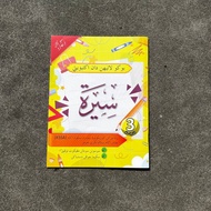 BUKU LATIHAN DAN AKTIVITI SIRAH DARJAH 3 (JABATAN AGAMA ISLAM NEGERI JOHOR)