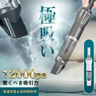【最強翌日配送】ハンディクリーナー 12Kpa ブラシレスモーター コードレス 24分間連続稼働 充電式 サイクロン 収納充電2in1 超強吸引力 車内 紙パック不要 車用掃除機 コードレス掃除機 ハ