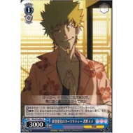 [Original Weiß Schwarz Card] BM/S15-086 Paranormal Authority, Meme Oshino