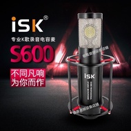 ISK S600 Condenser Microphone Mobile Phone Live Dedicated Condenser Microphone Computer Network K-So
