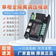 New Arrival MTY-220D10E 25E 40E阳明阳继单相调压模块MTY-H220D55E 75E 125E e53