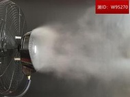 DIY加濕器噴霧盤整套噴霧系統噴霧風扇工業級霧化器霧化扇噴霧扇水冷扇冷風機 水霧風扇