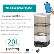 Professional outdoor fish feeder solar WIFI fish feeder 4L/10L20L timed feeder ornamental fish feede