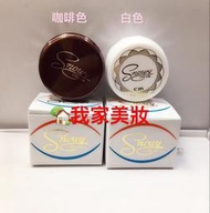 《我家美妝生活百貨》最便宜*今美雪白霜豪華級（白色、咖啡色）今美真珠膏/今美珍珠膏～正品公司貨