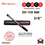 ประแจปอนด์ ประแจขันปอนด์ ประแจตั้งปอนด์ ประแจวัดปอนด์ ด้ามปอนด์ force 6473110J 3/8 20-110NM lock tor