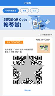 皇家美素佳兒（有機）3/4號劵