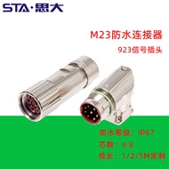 M23/923 Aviation Plug 6 8-Core Servo Motor Encoder Power Plug Power Power Plug Socket