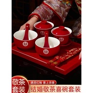 改口敬茶杯結婚套裝一對蓋碗筷紅色喜慶喜碗陪嫁茶具婚禮敬酒杯子