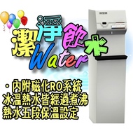 ⊙ 賀眾牌冰溫熱純水飲水機UR-632AW-1⊙全省主要城市免費標準安裝