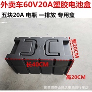 New Product Electric Tricycle Battery Box 60v20ah Modified Plastic Case Battery Car Battery Box Univ
