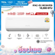 NEW 2026 iFFALCON by TCL iECO Series แอร์ Inverter ขนาด 18000 BTU เย็นเร็ว ประหยัดไฟ ทำงานเงียบ เครื