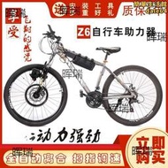 山地自行車助力器無刷電機改裝電動車自行車助推器前驅配件