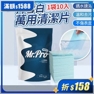 041-Mr. Pro Mr. Rob One Piece Snow White Universal Cleaning Tablet 10 Pieces * 2 [Free] One Piece Sn
