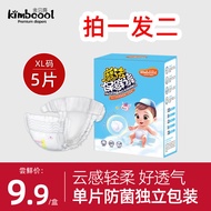 Jinbei Cool Ultra-Thin Diapers Newborn XL Breathable Baby Baby Independent Bag Diaper Summer Buy One Get One Free