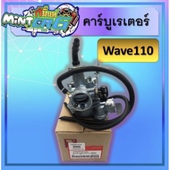 Carburetor W110 W110