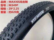 【原廠保固】MAXXIS瑪吉斯REKON ARDE 26 27.5 29寸山地自行車胎越野速降外胎  露天市集  全台最
