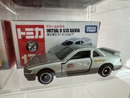 Tomica 頭文字D Initial D S13 Silvia