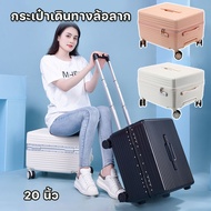 【Lifefree】กระเป๋าเดินทาง 20 นิ้ว กระเป๋าเดินทางล้อลาก ABS ทนทาน