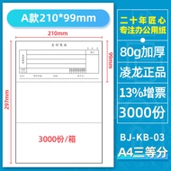 Linglong การเงินทั่วไปบัญชีการพิมพ์บัตรกำนัลกระดาษเปล่าเลเซอร์อิงค์เจทเครื่องถ่ายเอกสาร