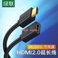 HDMI延長線公對母2.0加長4K高潔電視電腦筆記本機頂盒連接線智選優品  露天市集  全檯最大的網路購物市集