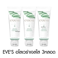 [เซตใหญ่] EVE’S Cream Sun Gel Booster Body Hyaluron Serum Tooth อีฟส์ ครีม กันแดด เจล บูสเตอร์ ไฮยา 
