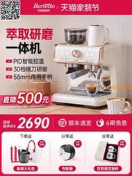 【惠惠市集】Barsetto百勝圖01咖啡機小型家用全半自動研磨一體意式商用奶泡機