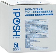 💢預訂款💢日本製 🇯🇵 iPOSH食用級別多功能殺菌噴霧5L補充裝