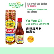 Yu Yee Oil / Minyak Yu Yee/ 如意油 / Ru Yi Oil  22ML 吉祥牌双料如意油