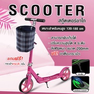 สกู๊ตเตอร์ ขาไถ สกู๊ตเตอร์ ผู้ใหญ่ Scooter ขาไถผู้ใหญ่ สกู๊ตเตอร์2ล้อ สกู๊ตเตอร์คนโต