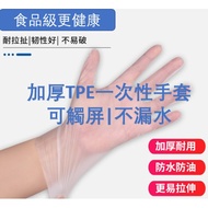 Store Disposable Gloves TPE Gloves/Epidemic Prevention Gloves/Powder-Free Plastic Transparent Box 10