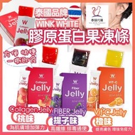泰國WINK WHITE W Jelly膠原蛋白纖維果凍