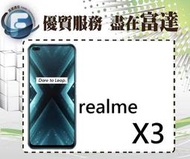 【全新直購價7250元】realme X3 8G+128GB/6.6吋/支援 30W 快充