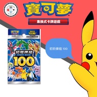 PTCG POKEMON CARDS CHINESE VERSION START DECK 100 / 宝可梦中文卡牌  / 剑&盾 初阶牌组100 预组100 起始牌組100