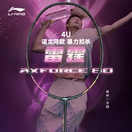 李宁羽毛球拍谌龙雷霆80战戟9000锋影900全碳素高端拍专业拍单拍 雷霆80 4U5