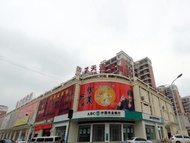 7天酒店武漢華僑城歡樂谷店 (7 Days Inn Wuhan Huaqiaocheng Happy Valley)