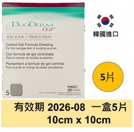 DUODERM - DuoDerm 康復寶 密封式水凝膠敷料 Control Gel Formula 10cmx10cm 一盒 5片 (平行進口)