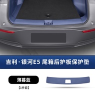 ป้องกันท้ายรถ GEELY EX5 e5 ป้องกันประตูท้ายรถ ป้องกันแถบประตู ตกแต่งภายใน