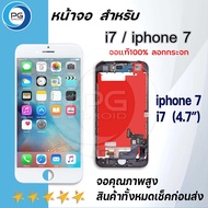 จอแท้100% ลอกกระจกจอ ใช้ร่วมกับ iphone i7 / i7+ / i8 / i8+ อะไหล่มือถือ จอ+ทัช Lcd Display หน้าจอ iphone โฟน7/ไอโฟน7+/ไอโฟน8/ไอโฟน8+ iphone7/iphone 7plus/iphone 8/iphone 8plus