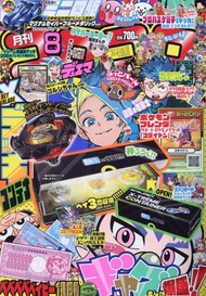 コロコロコミック (8月/2024/附戰鬥陀螺紙製收納盒u0026卡片u0026漫畫別冊)