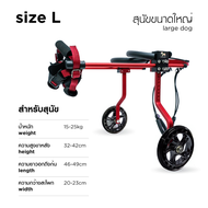 อัพเกรดล้อใหม่!! แม็กซ์และยางสีดำ WHEELCARE - wheelchair dog วีลแชร์ รถเข็น สำหรับสัตว์พิการขาหลัง ท