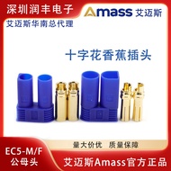 MO Preferred Amass EC5-M/F Cross Flower Connector 5mm Lantern Flower Plated Banana Plug * Mojogy4.8