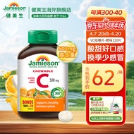 Jamieson健美生维生素C橙味咀嚼片 500mg/片 120片/瓶提高免疫力抵抗力海外进口