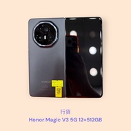 行貨 Honor Magic V3 5G 12+512GB