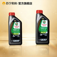 Castrol | น้ำมันรถจักรยานยนต์สังเคราะห์แท้ 4 จังหวะ ใช้ได้ทุกฤดูกาล