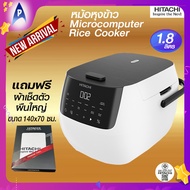 [ใหม่สุด] HITACHI หม้อหุงข้าว 1.8 ลิตร ระบบ Microcomputer รุ่น RZ-R18XN ฮิตาชิ หม้ออัจฉริยะ อเนกประส