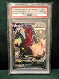 PSA 10 s4a 307/190 SSR 噴火龍V 2020 JPN.SWSH Charizard V "Shiny Star V" ptcg 老噴 可trade