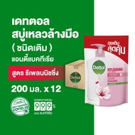 Dettol เดทตอล สบู่ล้างมือเดทตอล สบู่เหลวล้างมือ ถุงเติม สูตรรีเพลนนิชชิ่ง 200มล.X12 Dettol Liquid Hand Wash Replenishing 200mlX12