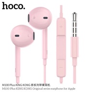 Hoco M100 Plus หูฟังสมอลทอร์ค มีไมค์ในตัว คุยโทรศัพท์ ฟังเพลง King Kong Stereo Sound AUX 3.5 ใช้ได้ทั่วไป ของแท้ 100%